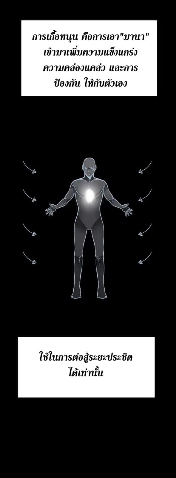 The Beginning After the End ตอนที่ 2 page 42