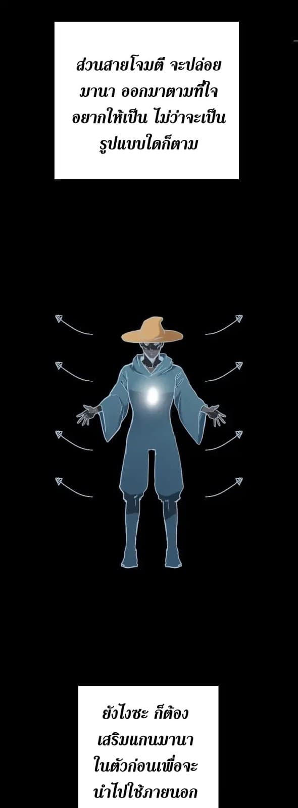 The Beginning After the End ตอนที่ 2 page 43