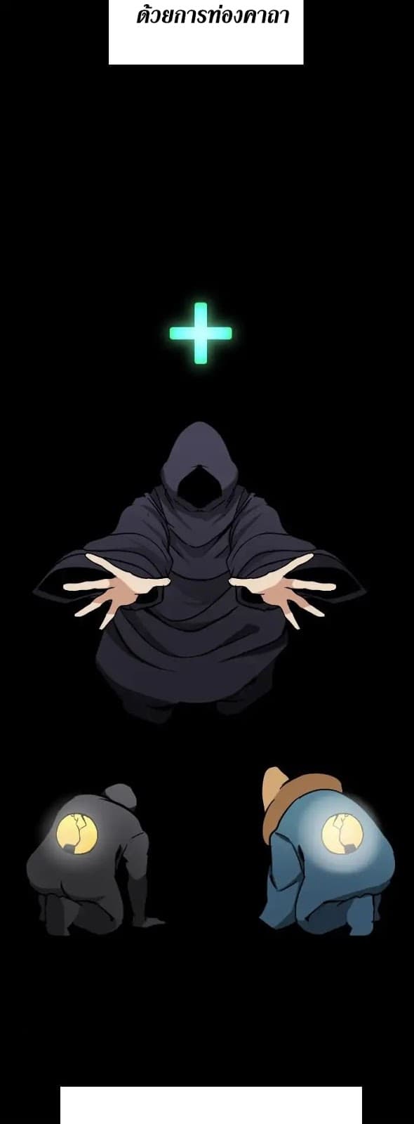 The Beginning After the End ตอนที่ 2 page 44