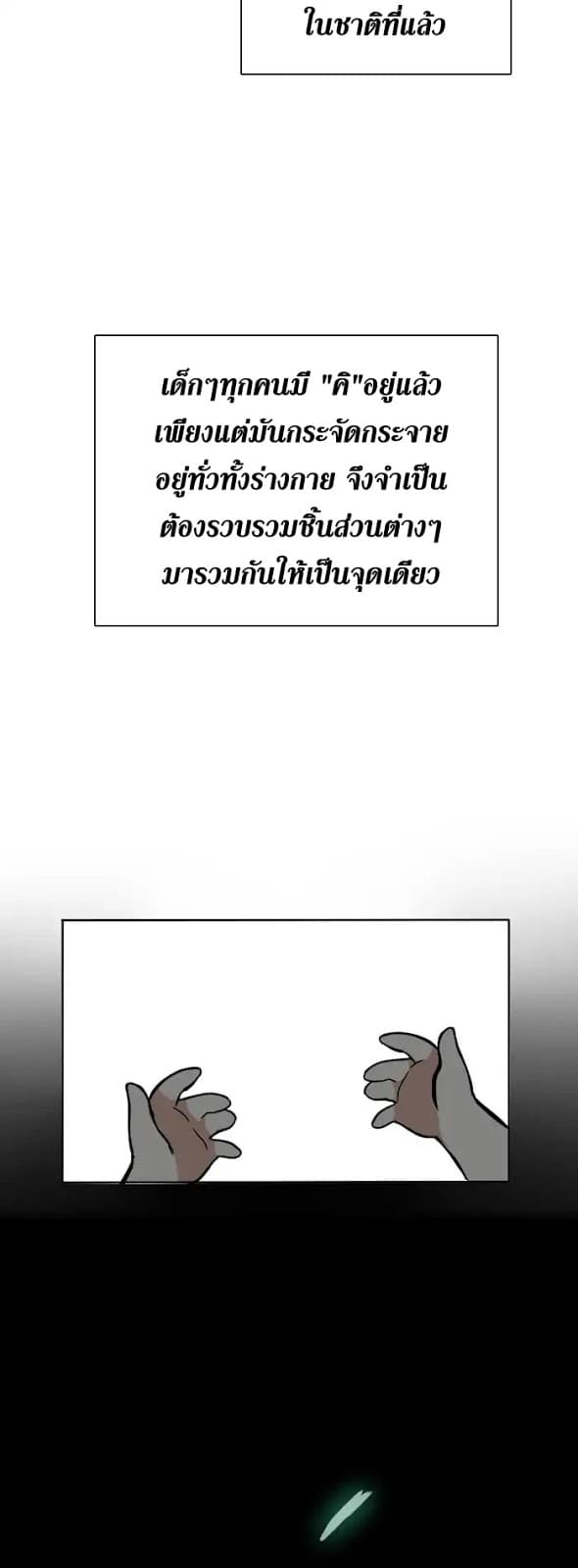 The Beginning After the End ตอนที่ 2 page 47