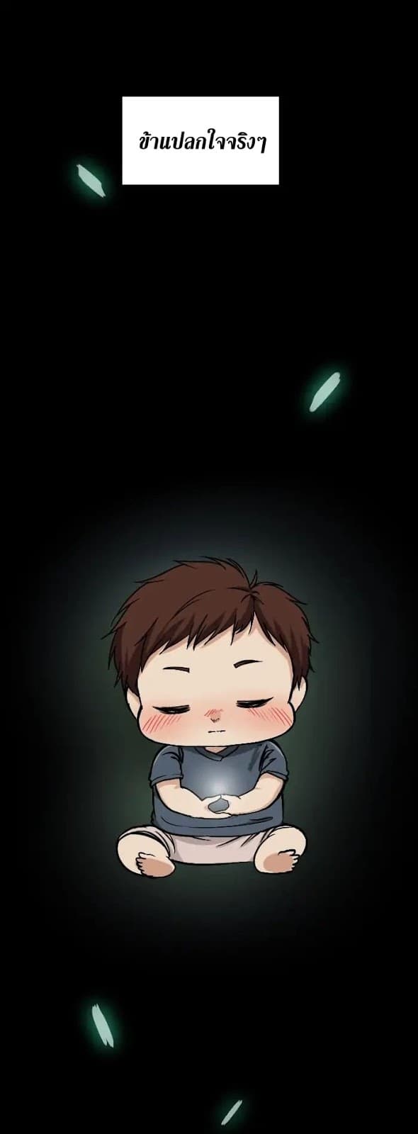 The Beginning After the End ตอนที่ 2 page 48