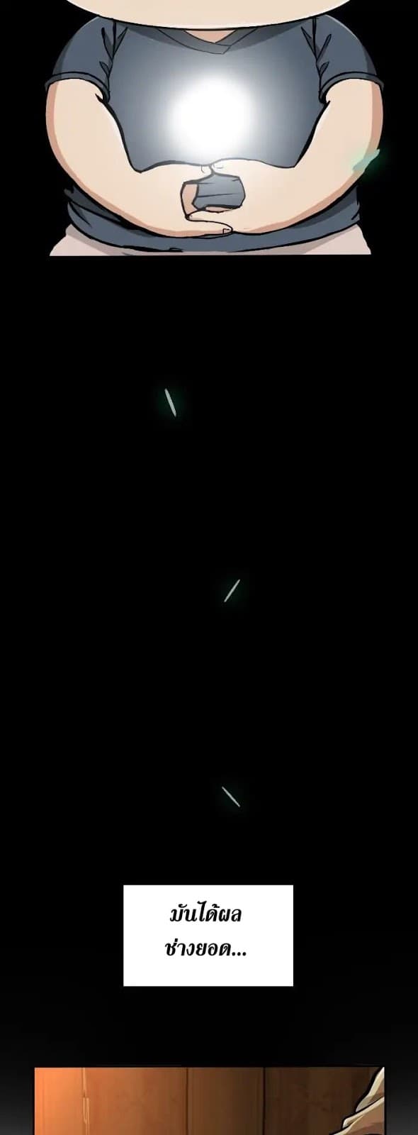 The Beginning After the End ตอนที่ 2 page 50