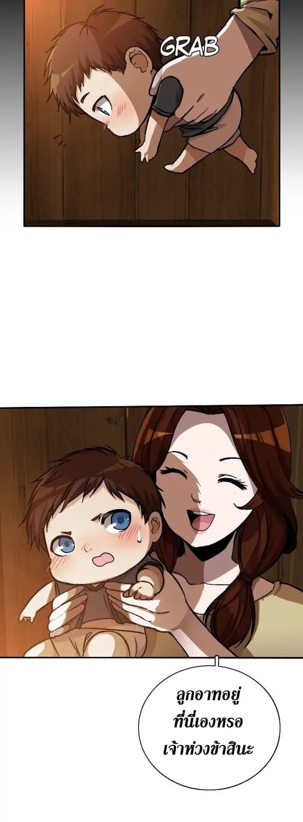 The Beginning After the End ตอนที่ 2 page 51