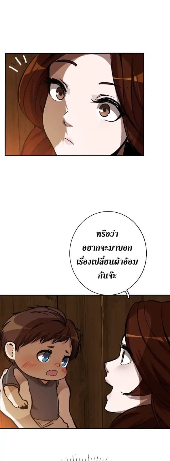 The Beginning After the End ตอนที่ 2 page 52