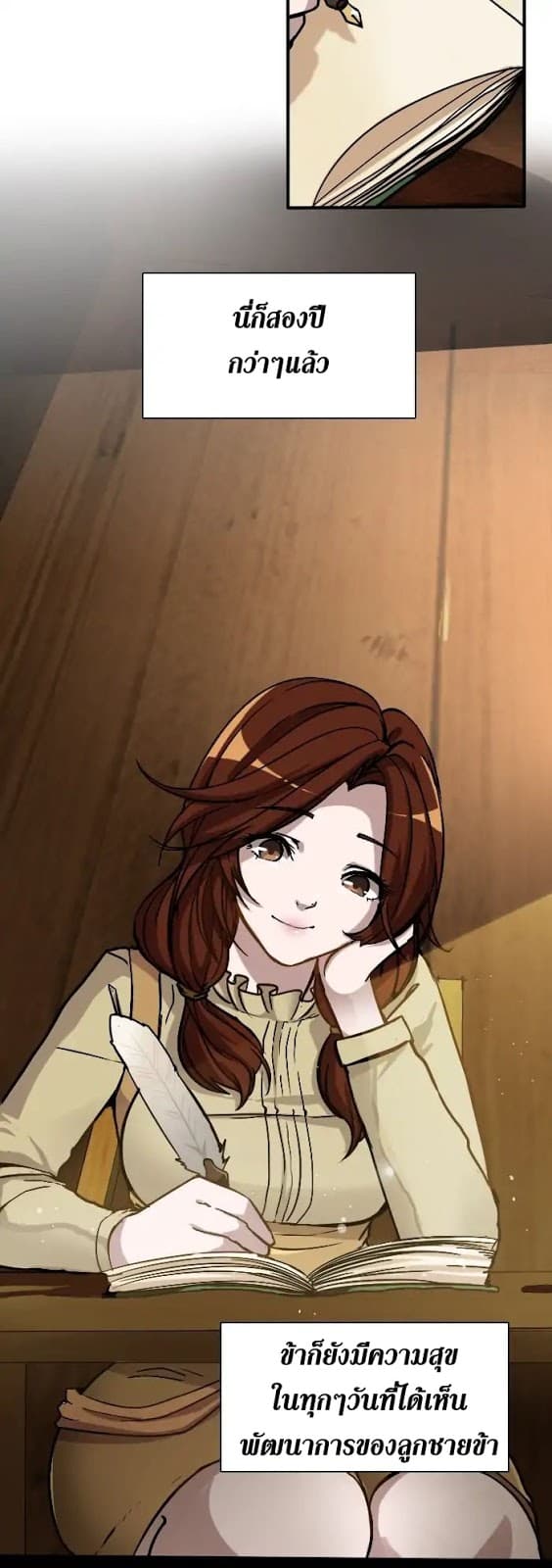 The Beginning After the End ตอนที่ 3 page 3