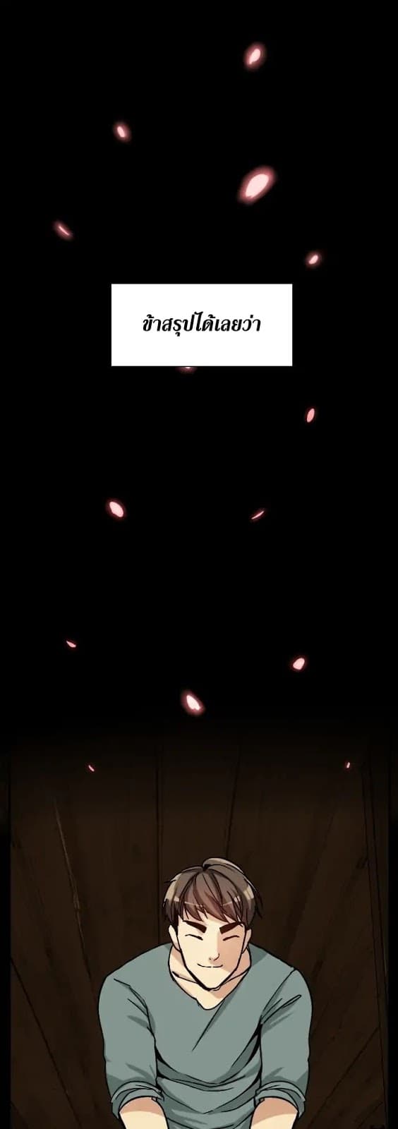 The Beginning After the End ตอนที่ 3 page 4