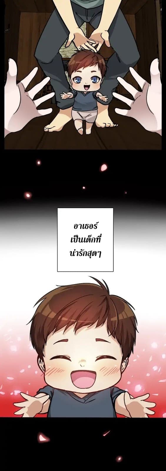 The Beginning After the End ตอนที่ 3 page 5