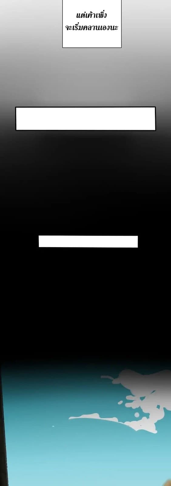 The Beginning After the End ตอนที่ 3 page 13