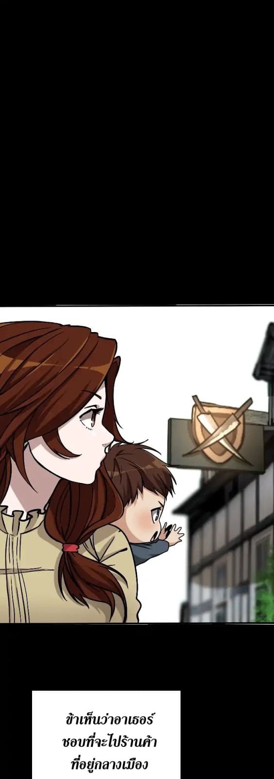 The Beginning After the End ตอนที่ 3 page 15