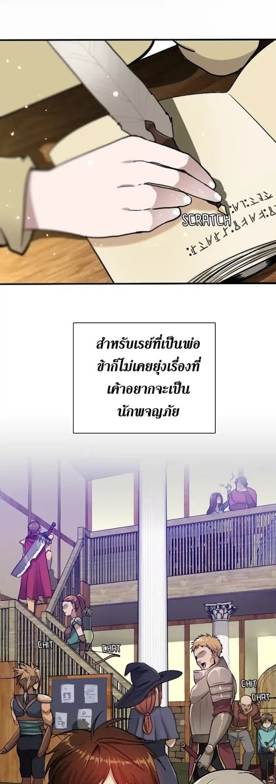 The Beginning After the End ตอนที่ 3 page 19