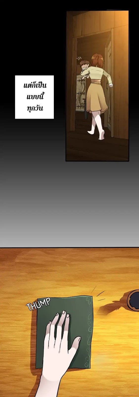 The Beginning After the End ตอนที่ 3 page 22