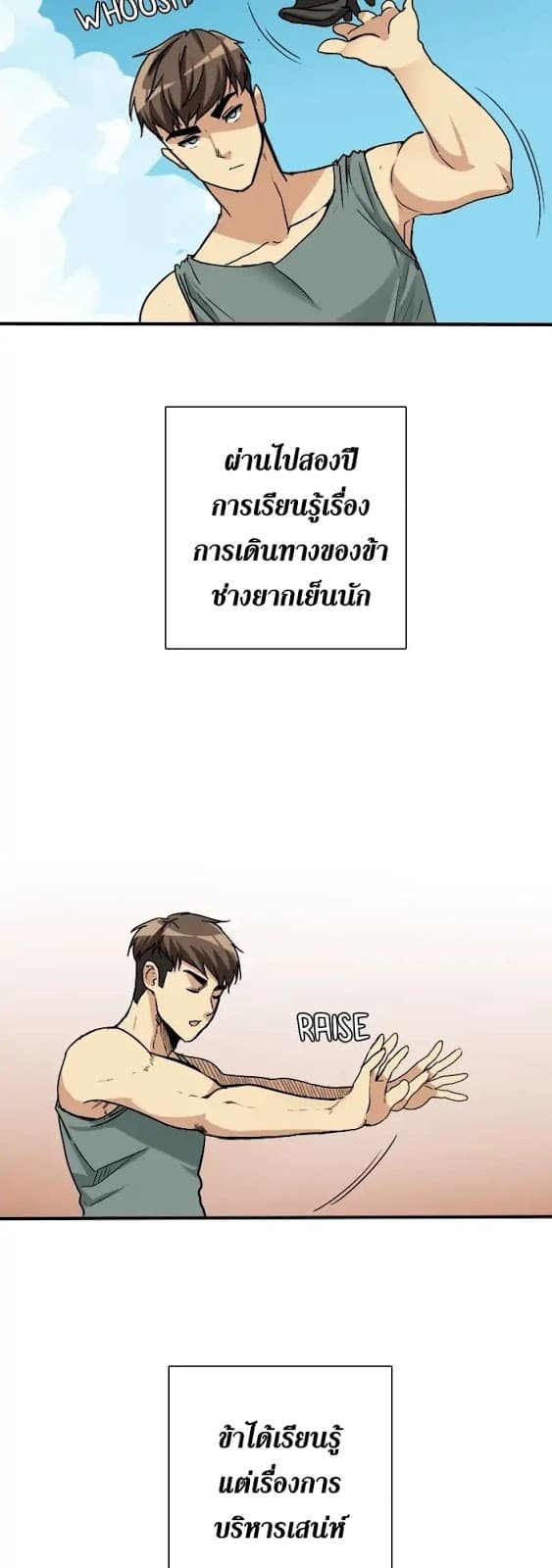 The Beginning After the End ตอนที่ 3 page 27