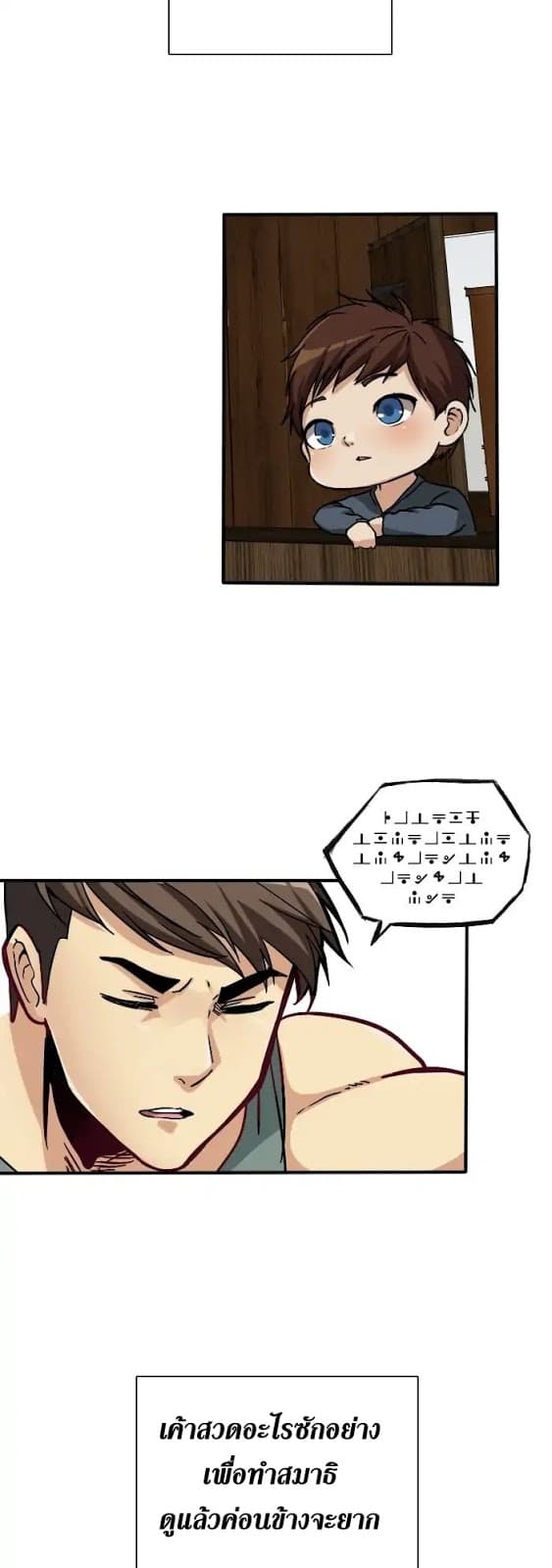 The Beginning After the End ตอนที่ 3 page 28