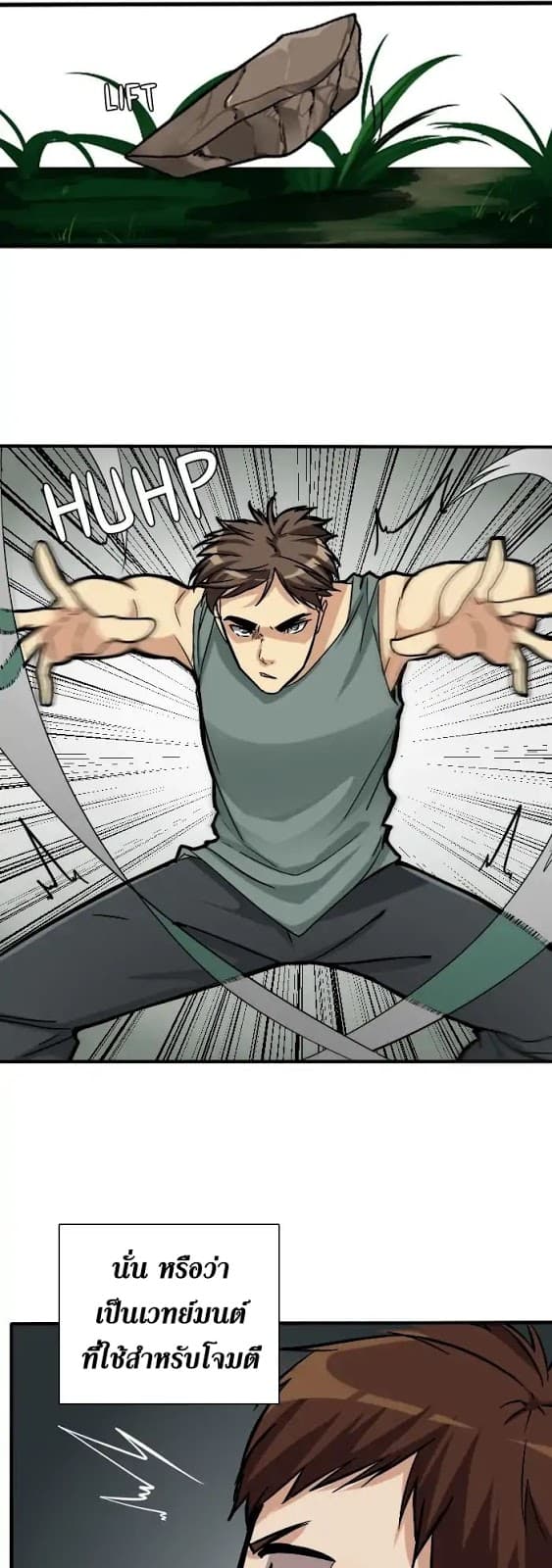 The Beginning After the End ตอนที่ 3 page 30