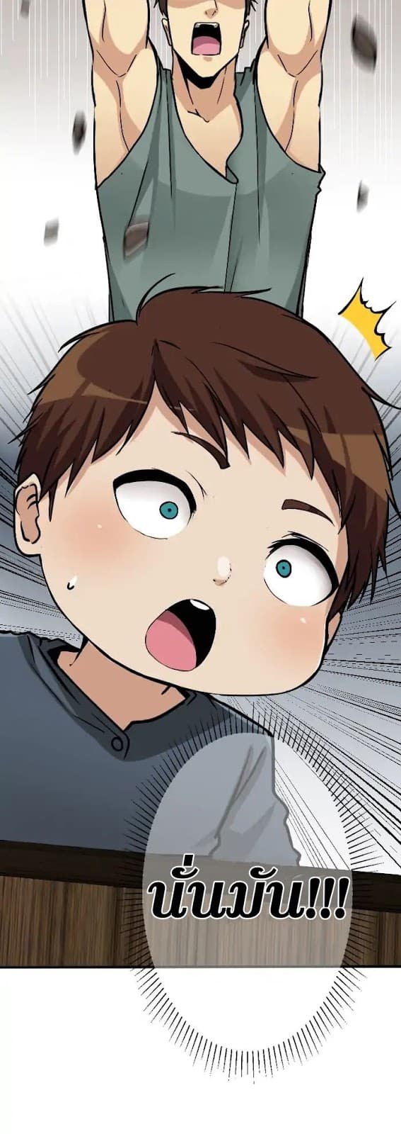 The Beginning After the End ตอนที่ 3 page 32