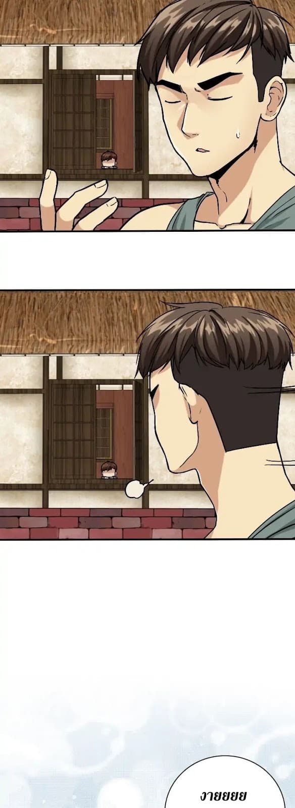 The Beginning After the End ตอนที่ 4 page 4