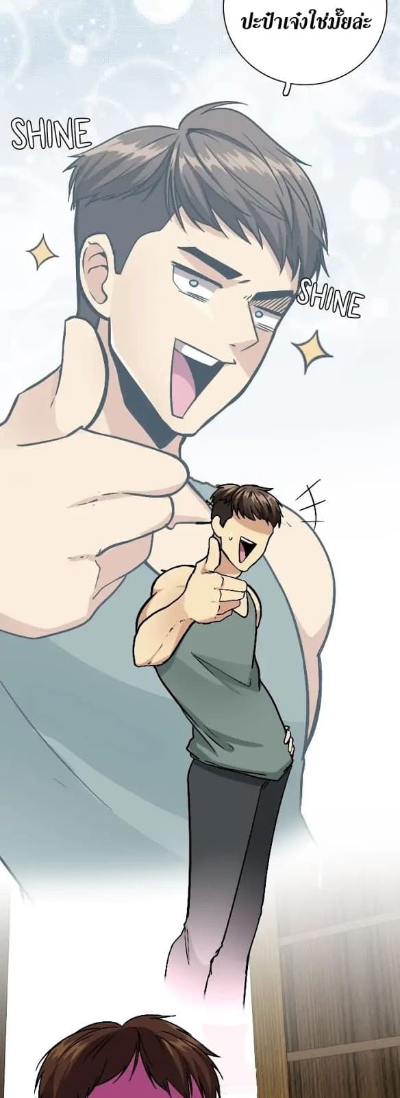 The Beginning After the End ตอนที่ 4 page 5