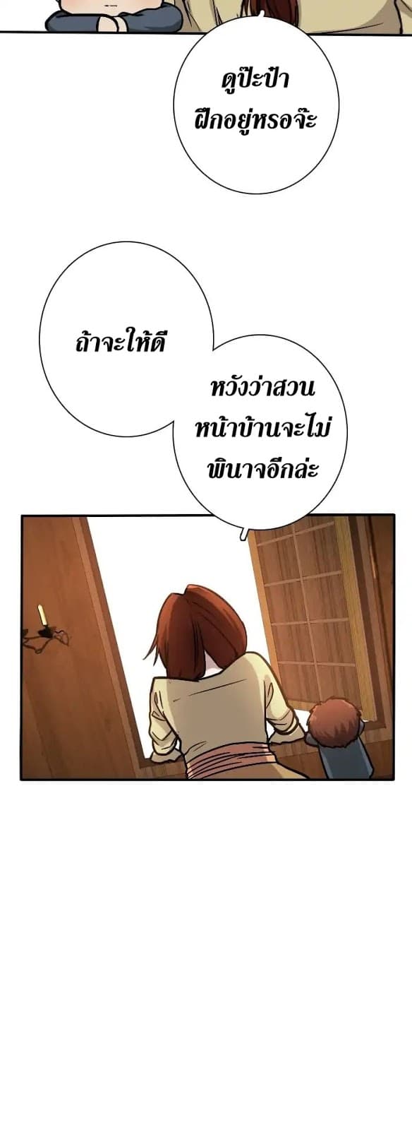 The Beginning After the End ตอนที่ 4 page 7