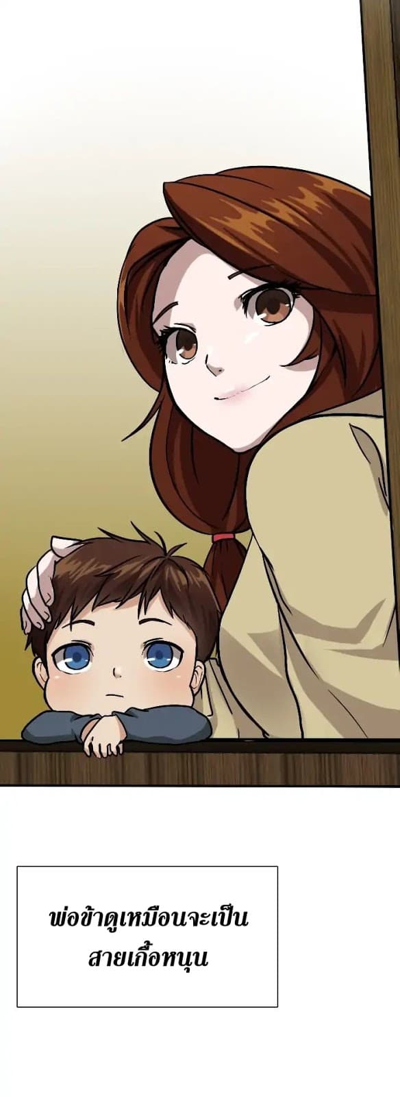 The Beginning After the End ตอนที่ 4 page 9