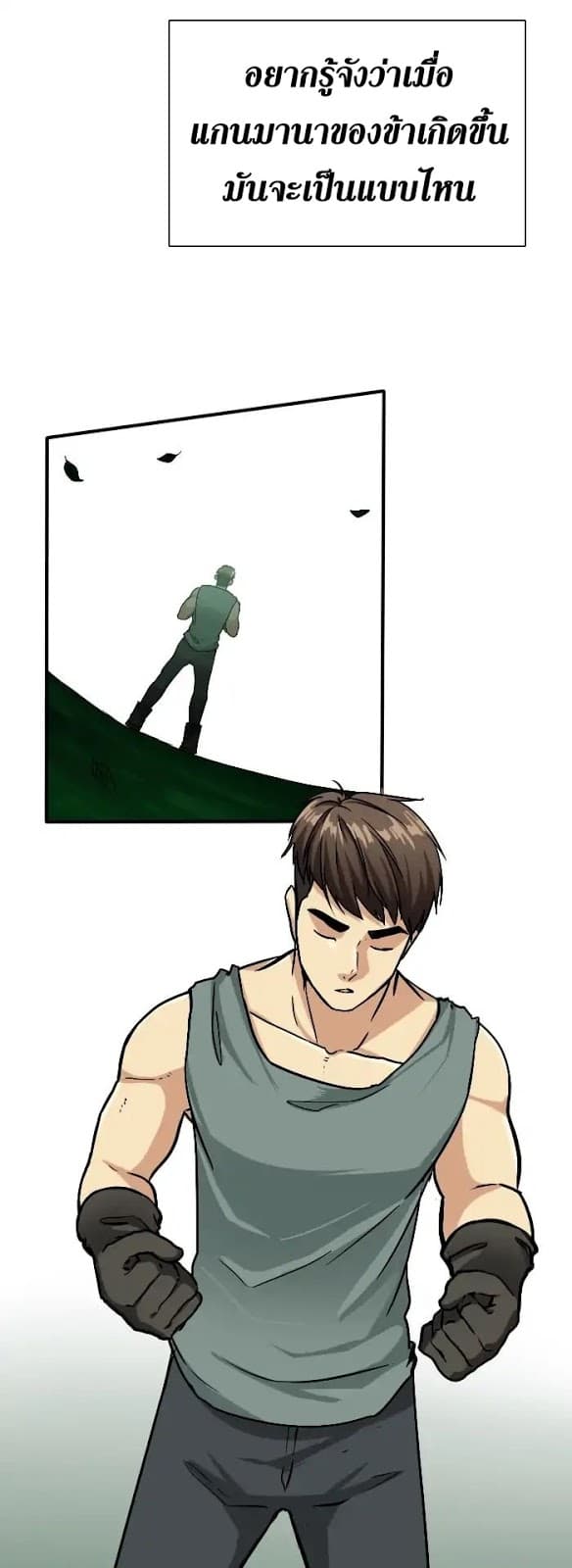 The Beginning After the End ตอนที่ 4 page 10