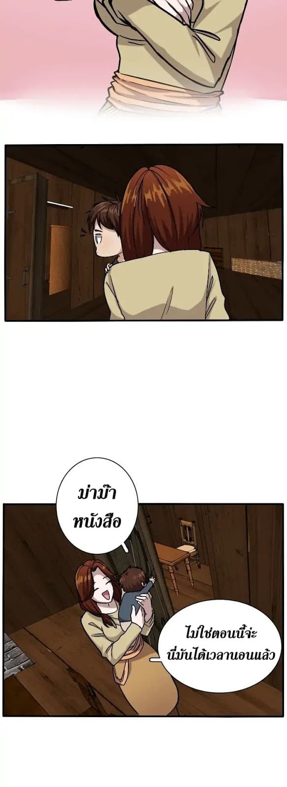 The Beginning After the End ตอนที่ 4 page 25