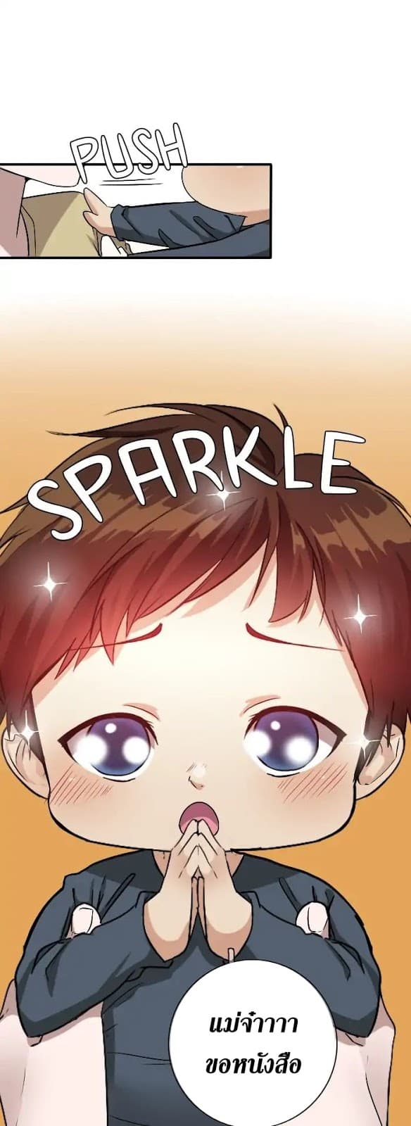 The Beginning After the End ตอนที่ 4 page 27