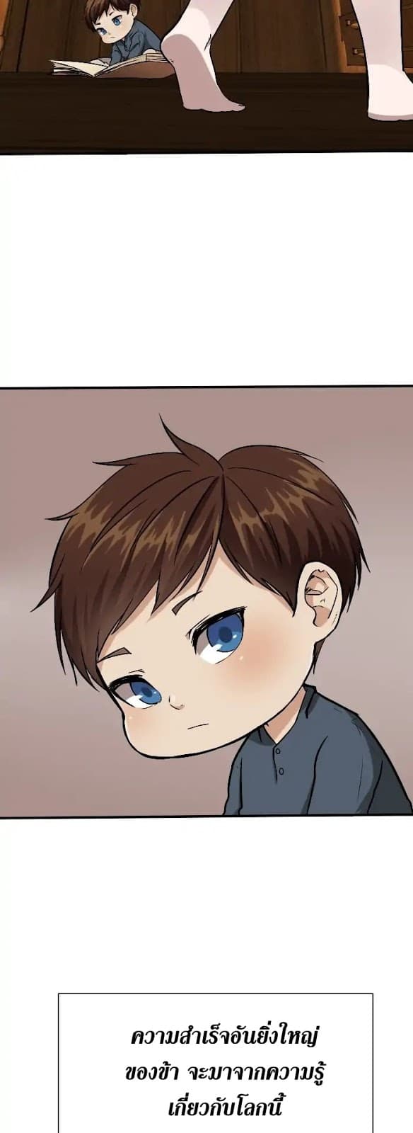 The Beginning After the End ตอนที่ 4 page 34