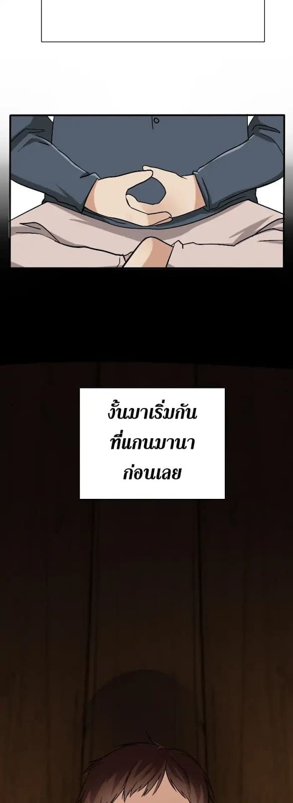 The Beginning After the End ตอนที่ 4 page 35