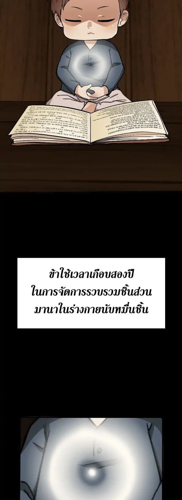 The Beginning After the End ตอนที่ 4 page 36