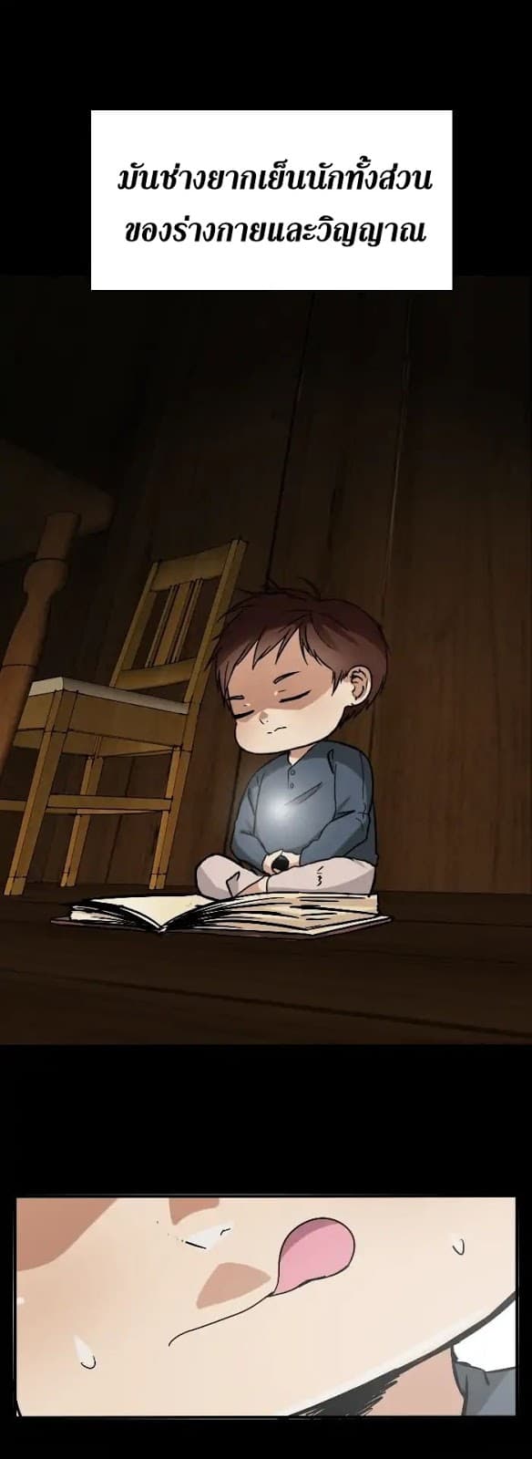 The Beginning After the End ตอนที่ 4 page 40