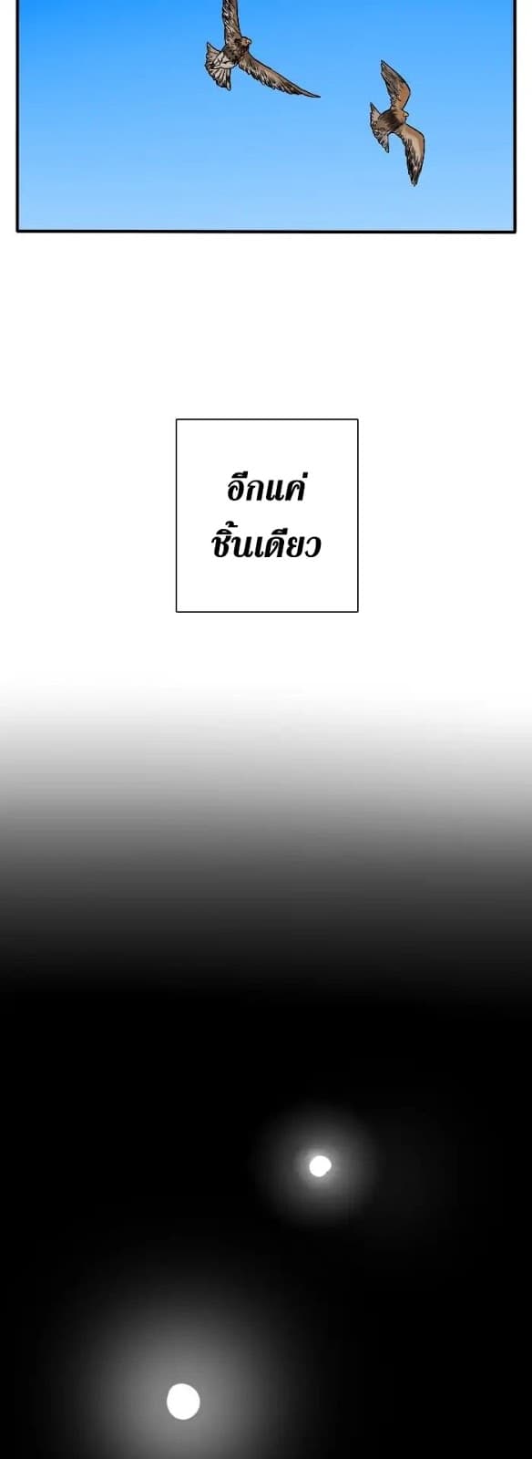 The Beginning After the End ตอนที่ 4 page 43