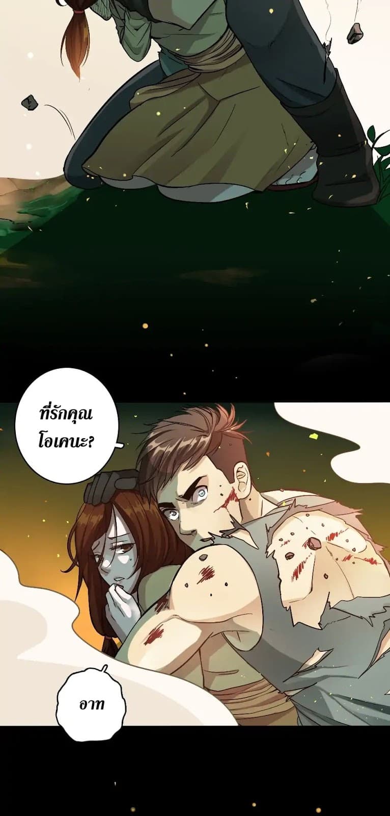 The Beginning After the End ตอนที่ 5 page 5