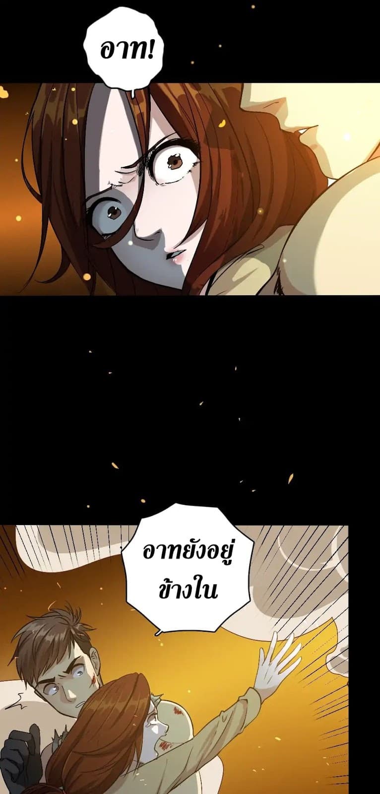 The Beginning After the End ตอนที่ 5 page 6