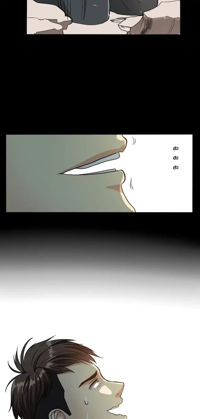 The Beginning After the End ตอนที่ 5 page 14