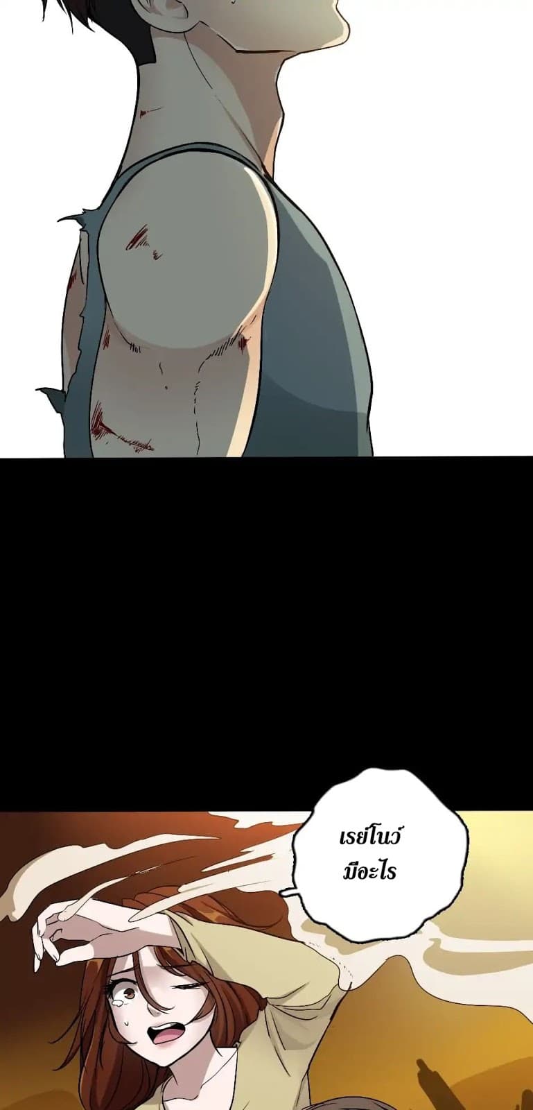 The Beginning After the End ตอนที่ 5 page 15