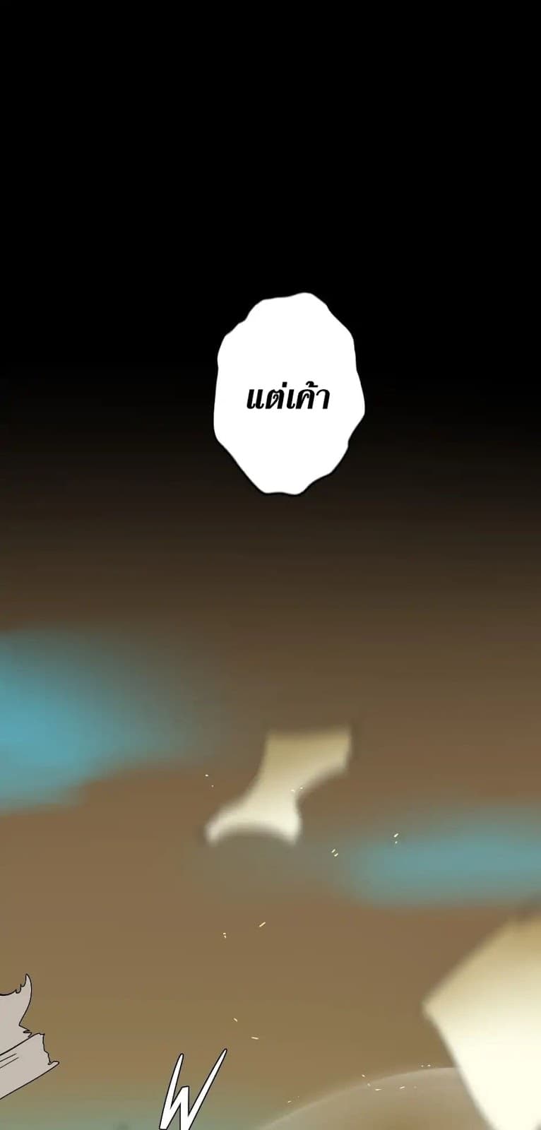 The Beginning After the End ตอนที่ 5 page 17