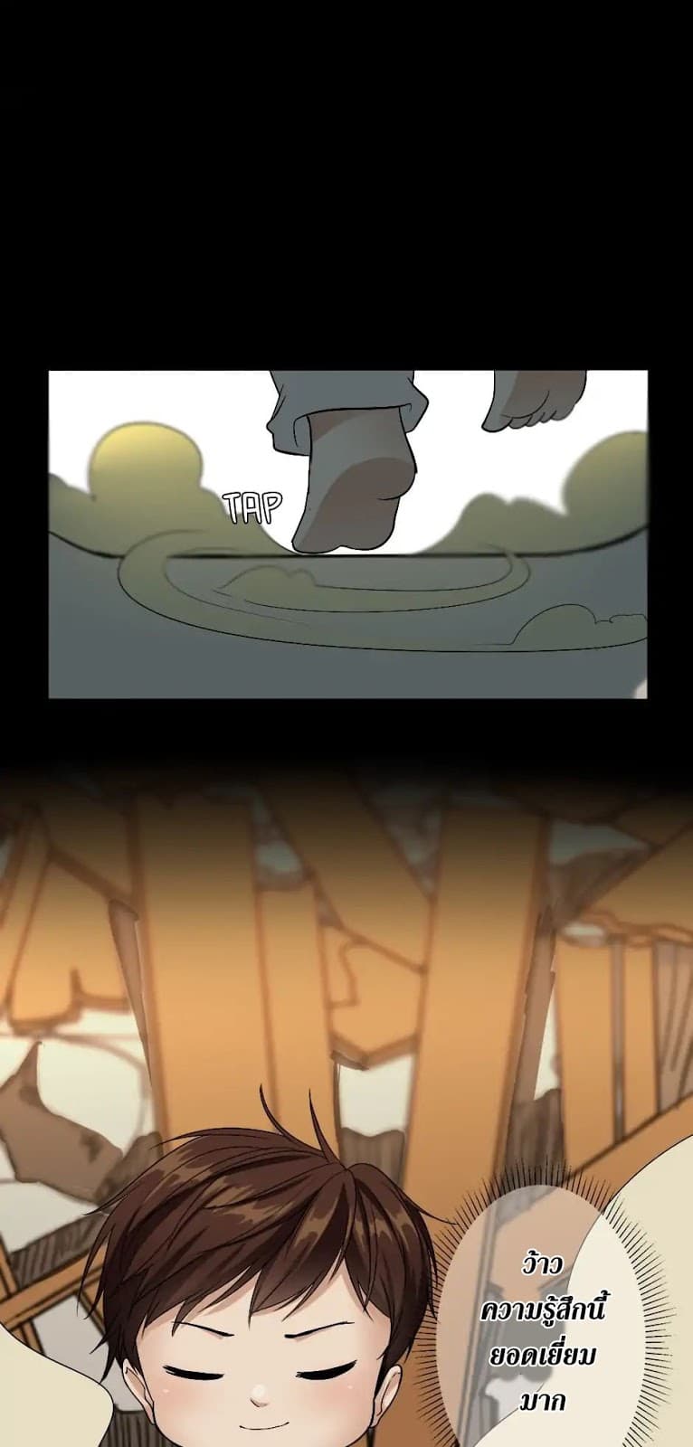 The Beginning After the End ตอนที่ 5 page 20