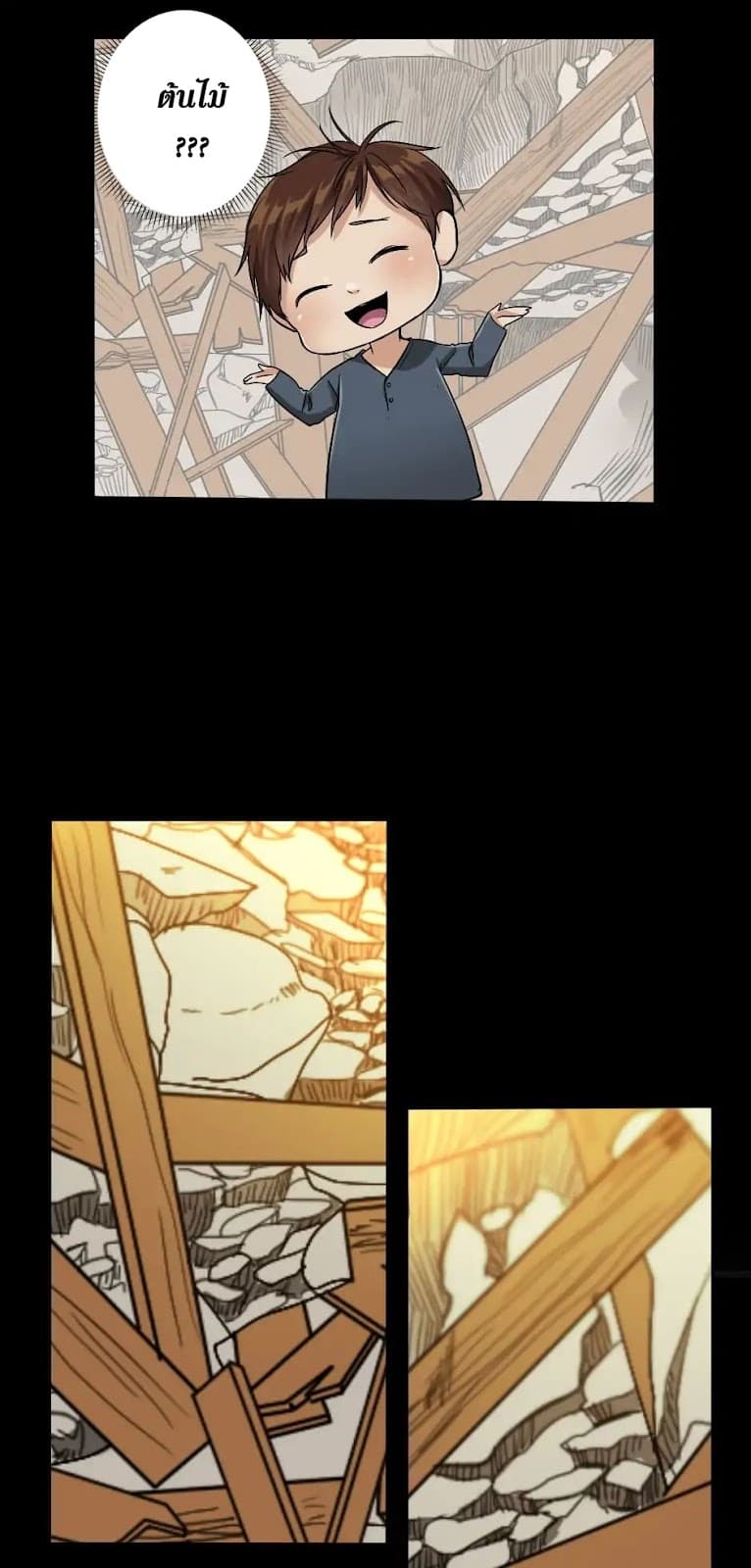 The Beginning After the End ตอนที่ 5 page 23