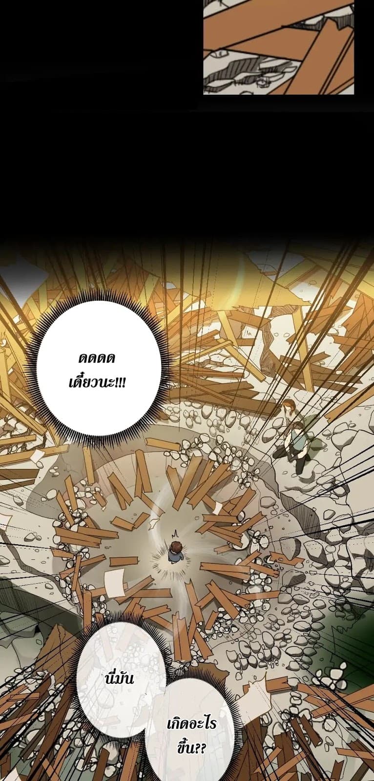 The Beginning After the End ตอนที่ 5 page 24