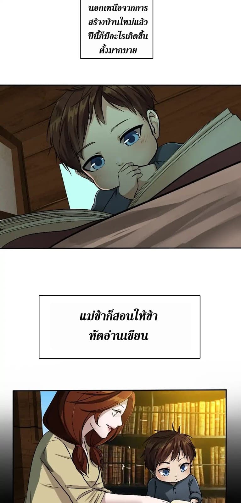 The Beginning After the End ตอนที่ 5 page 27
