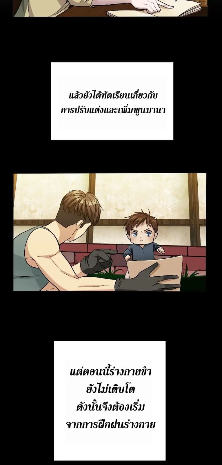 The Beginning After the End ตอนที่ 5 page 28