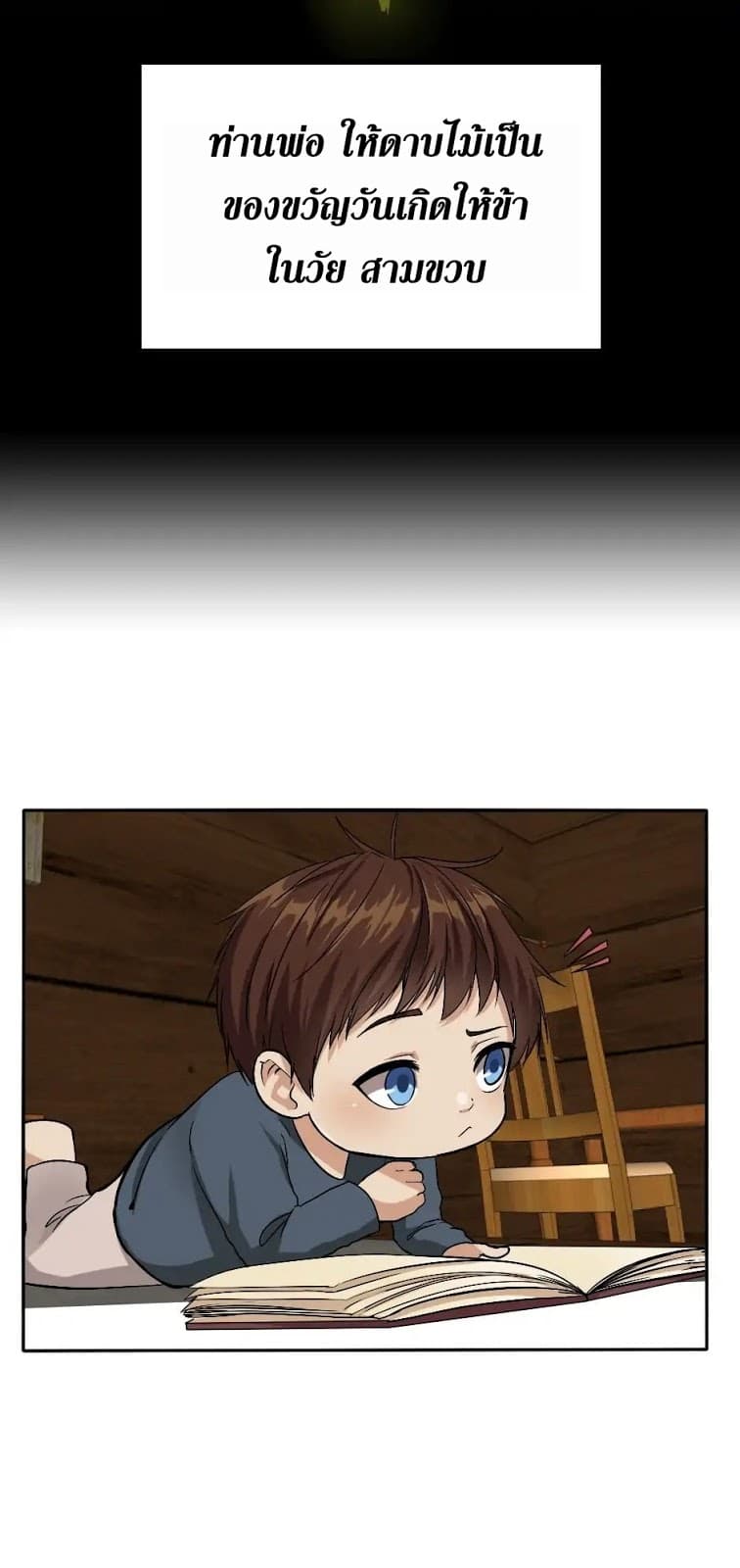 The Beginning After the End ตอนที่ 5 page 32