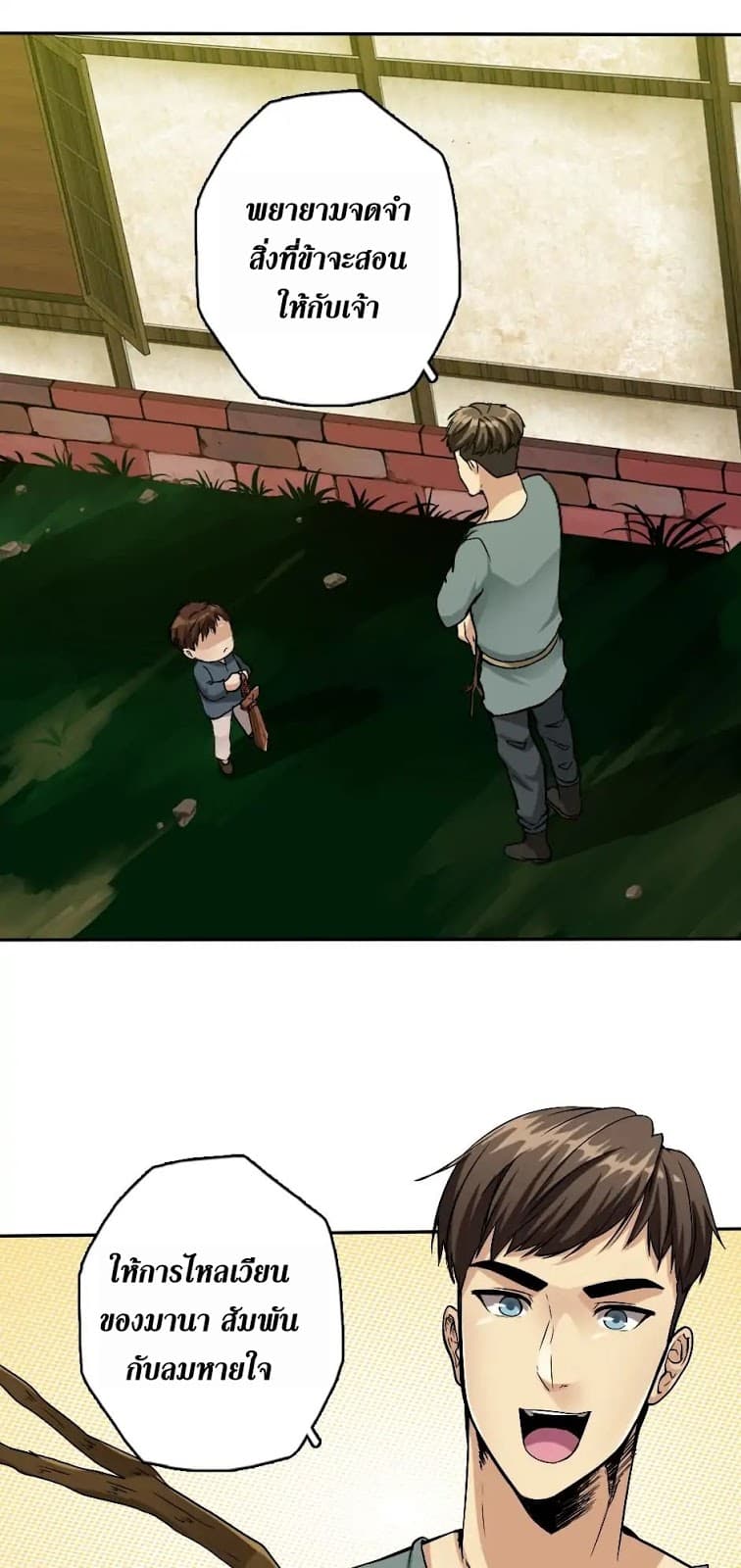 The Beginning After the End ตอนที่ 5 page 35