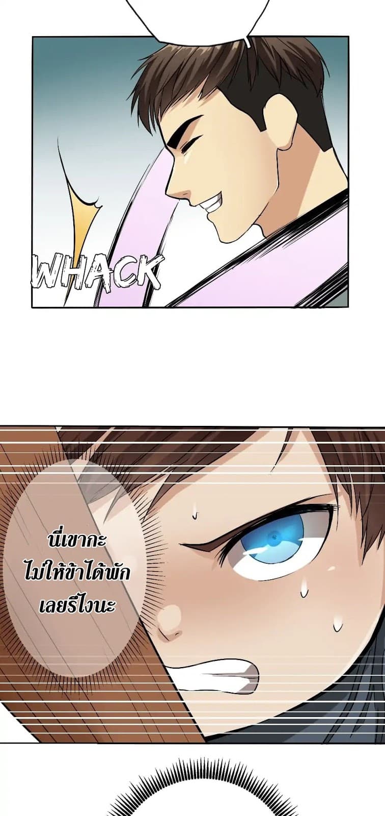 The Beginning After the End ตอนที่ 5 page 41