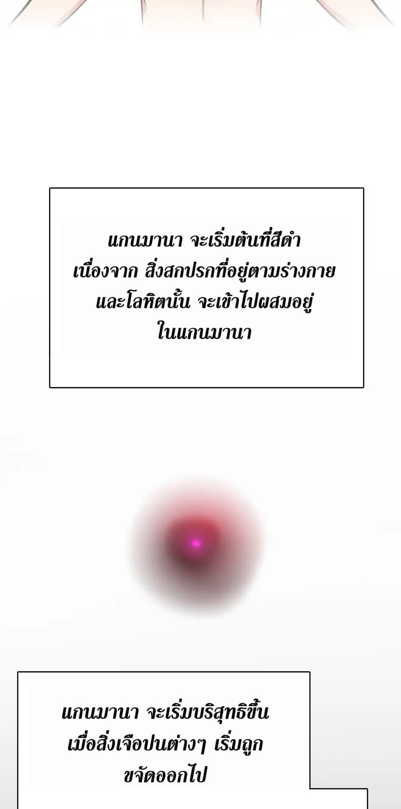 The Beginning After the End ตอนที่ 5 page 50