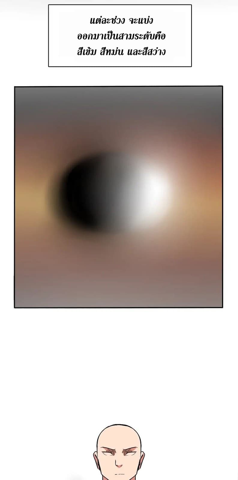 The Beginning After the End ตอนที่ 5 page 53