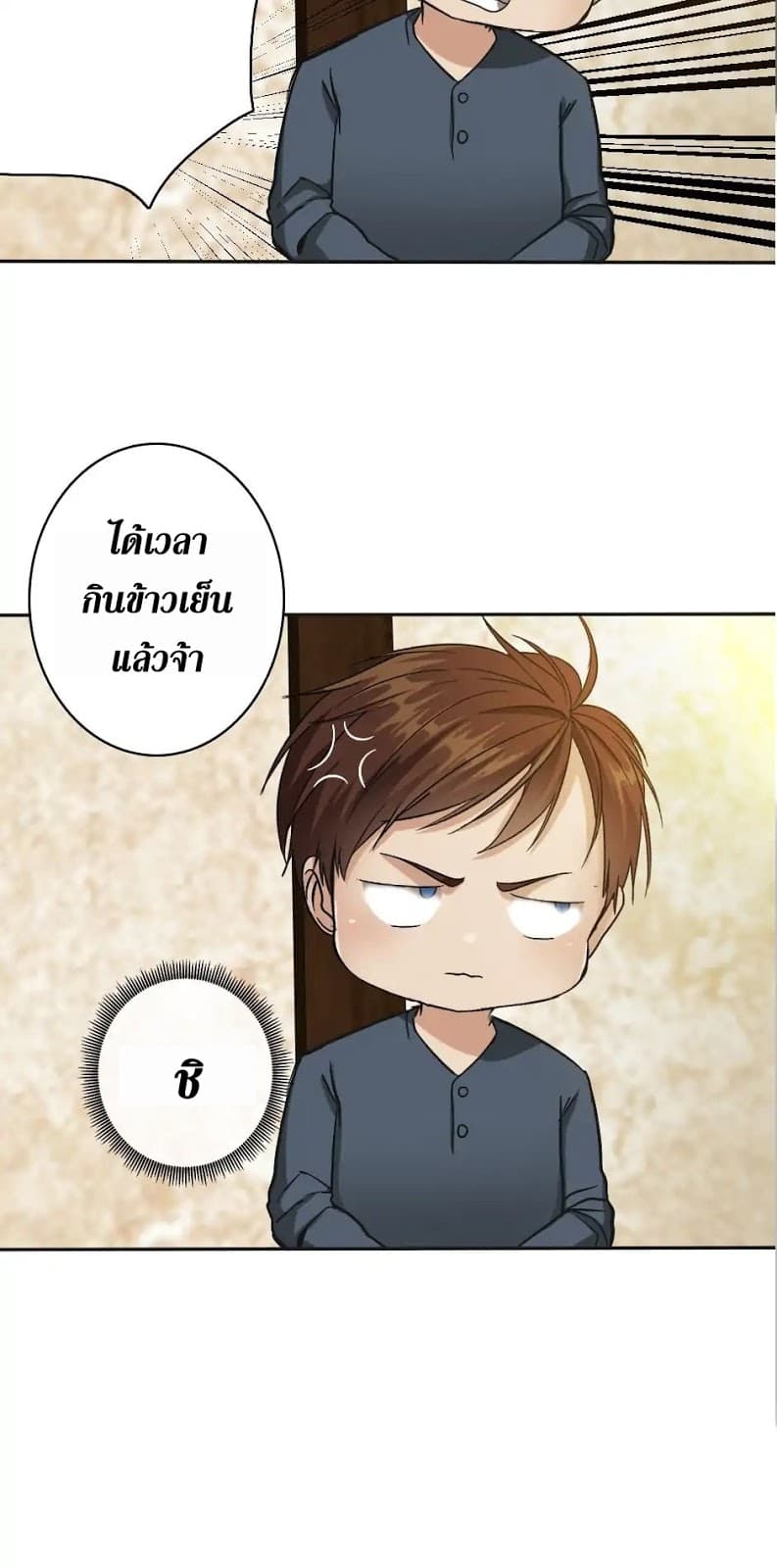 The Beginning After the End ตอนที่ 5 page 55