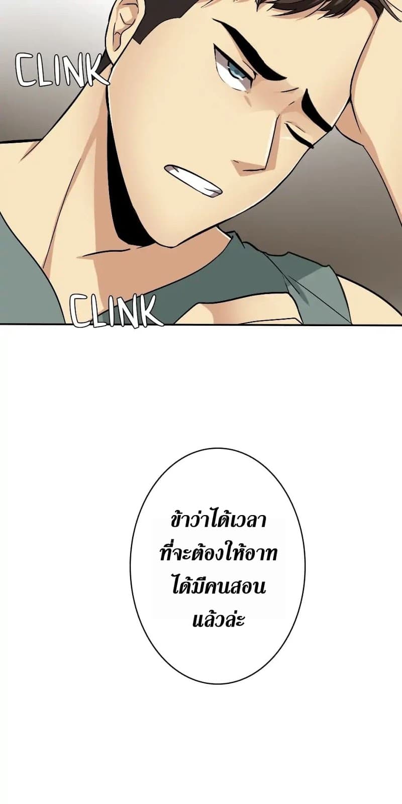The Beginning After the End ตอนที่ 5 page 60