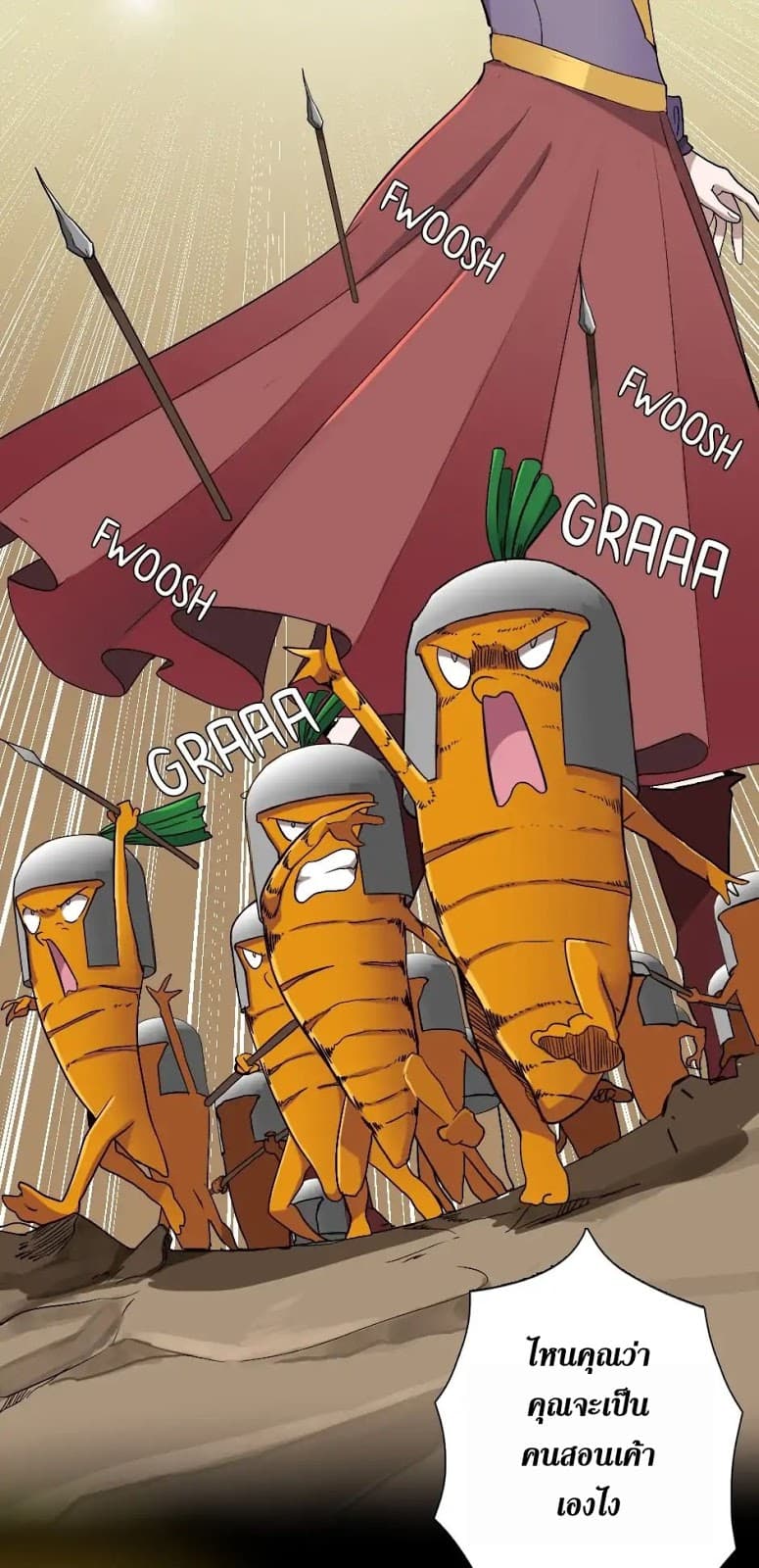 The Beginning After the End ตอนที่ 6 page 2