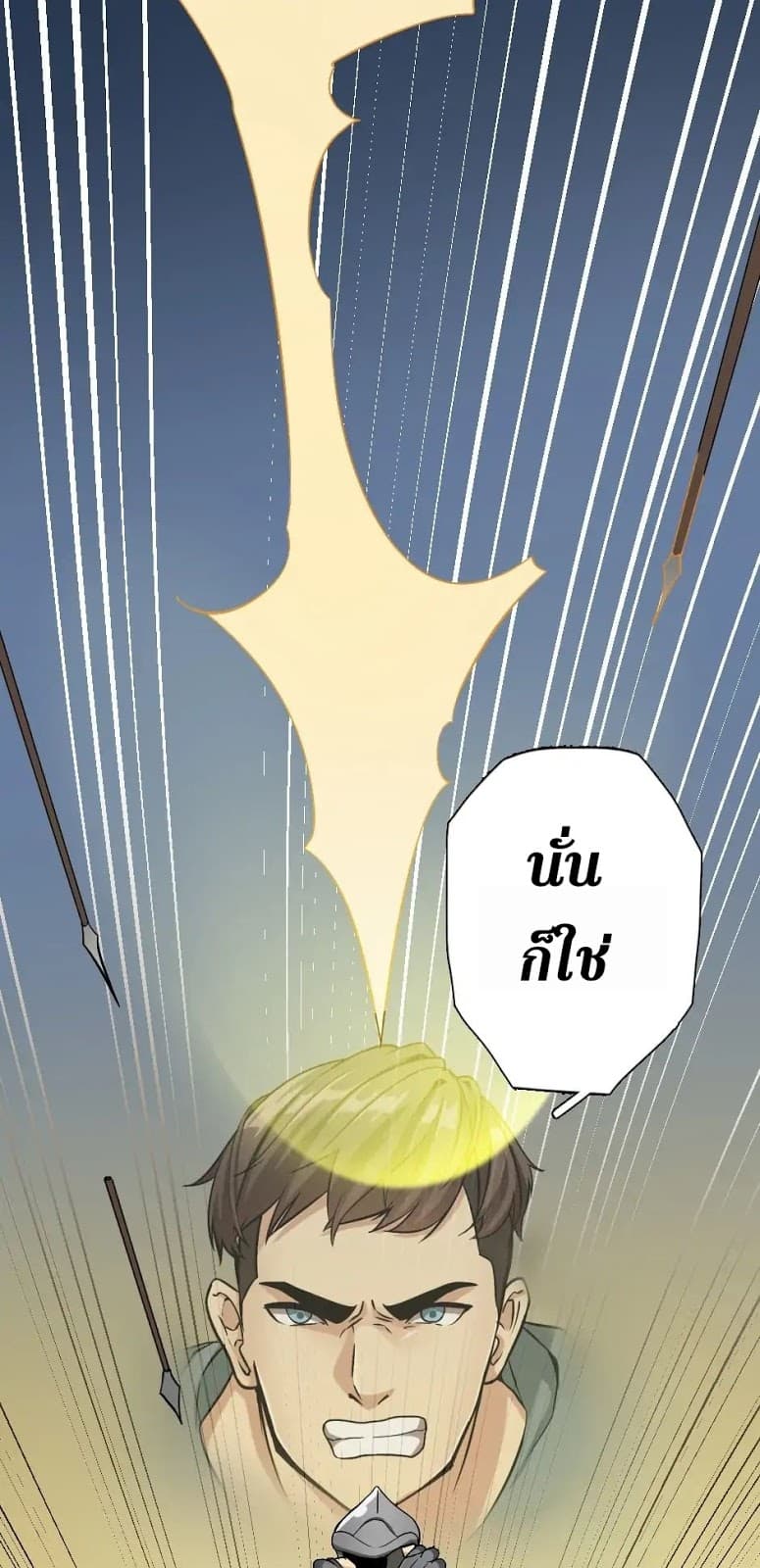 The Beginning After the End ตอนที่ 6 page 4